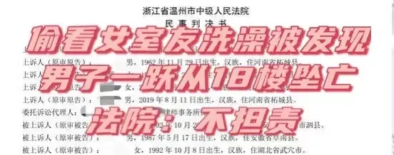 李明 “我儿子只是偷看了你洗澡，你们却把他逼到跳楼！”母亲深夜含泪控诉，恶心了多少人