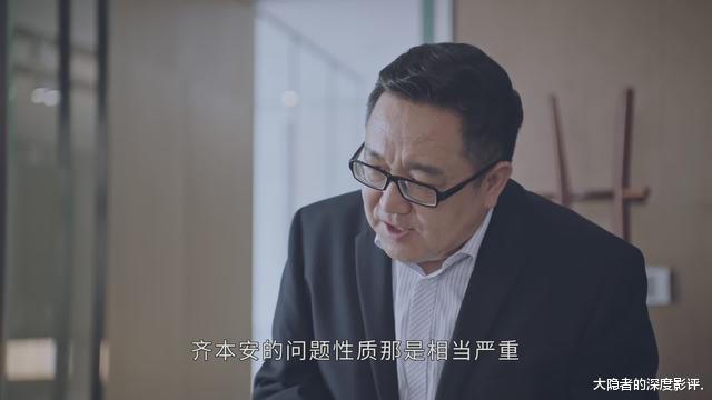 林满江|《突围》：林满江与陆建设的职场“黑话”，你看懂了吗？