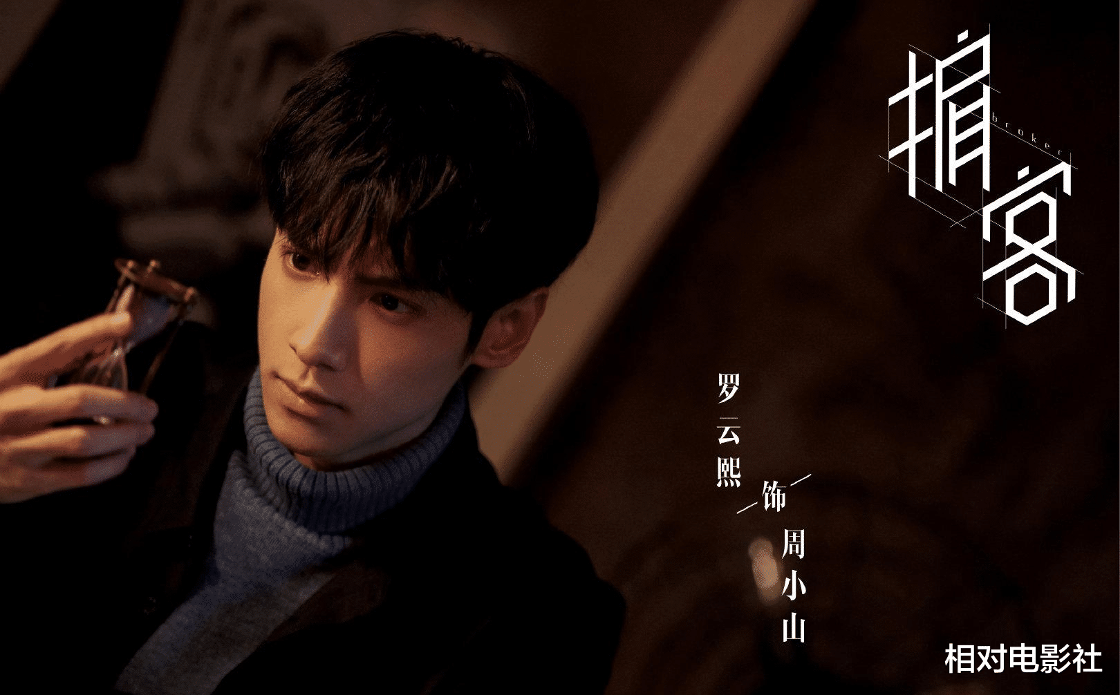 宋茜|3部新剧将播，宋茜再次强势归来！分别合作罗云熙、欧豪、王一博