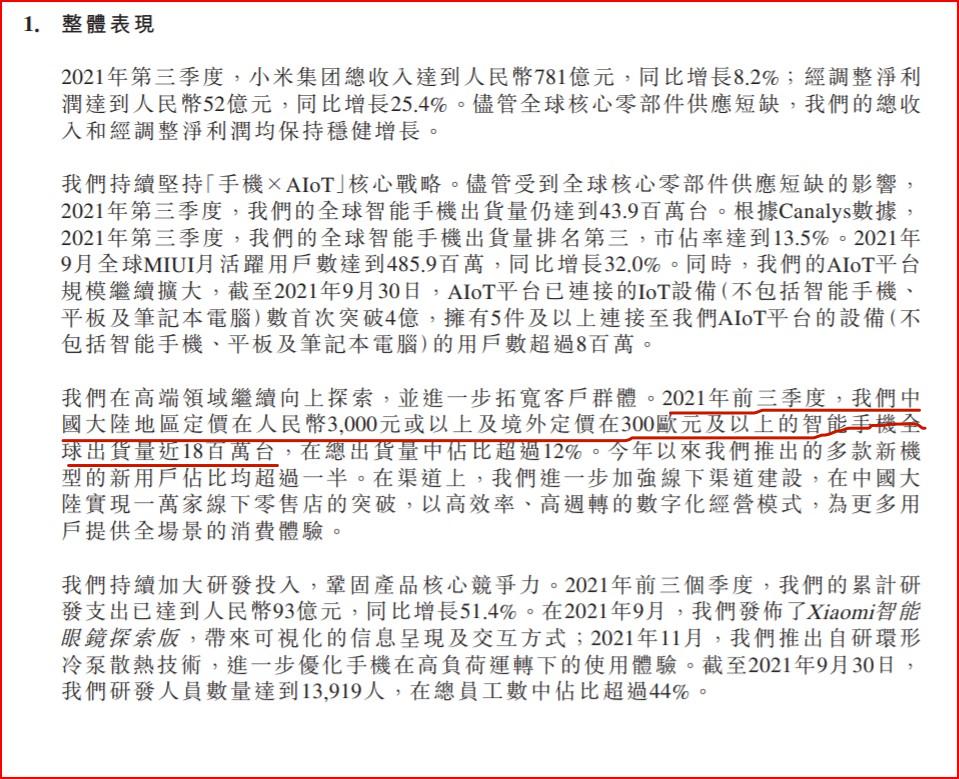 荣耀|没了华为的中国手机市场，四大国产品牌在高端手机领域不堪一击