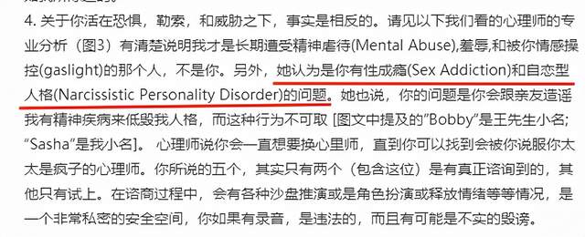 王力宏|王力宏被心理医生指出患有“性瘾”，通常要怎么治疗？