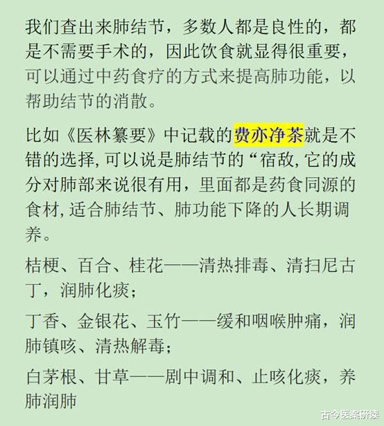 古今医案研读 夫妻一周六次“96”，查出肺结节，医生：如此放纵，铁打的肺也扛不住