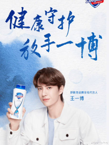 王一博|不愧是内娱百草枯，王一博这代言毒奶程度，可以和成龙媲美了