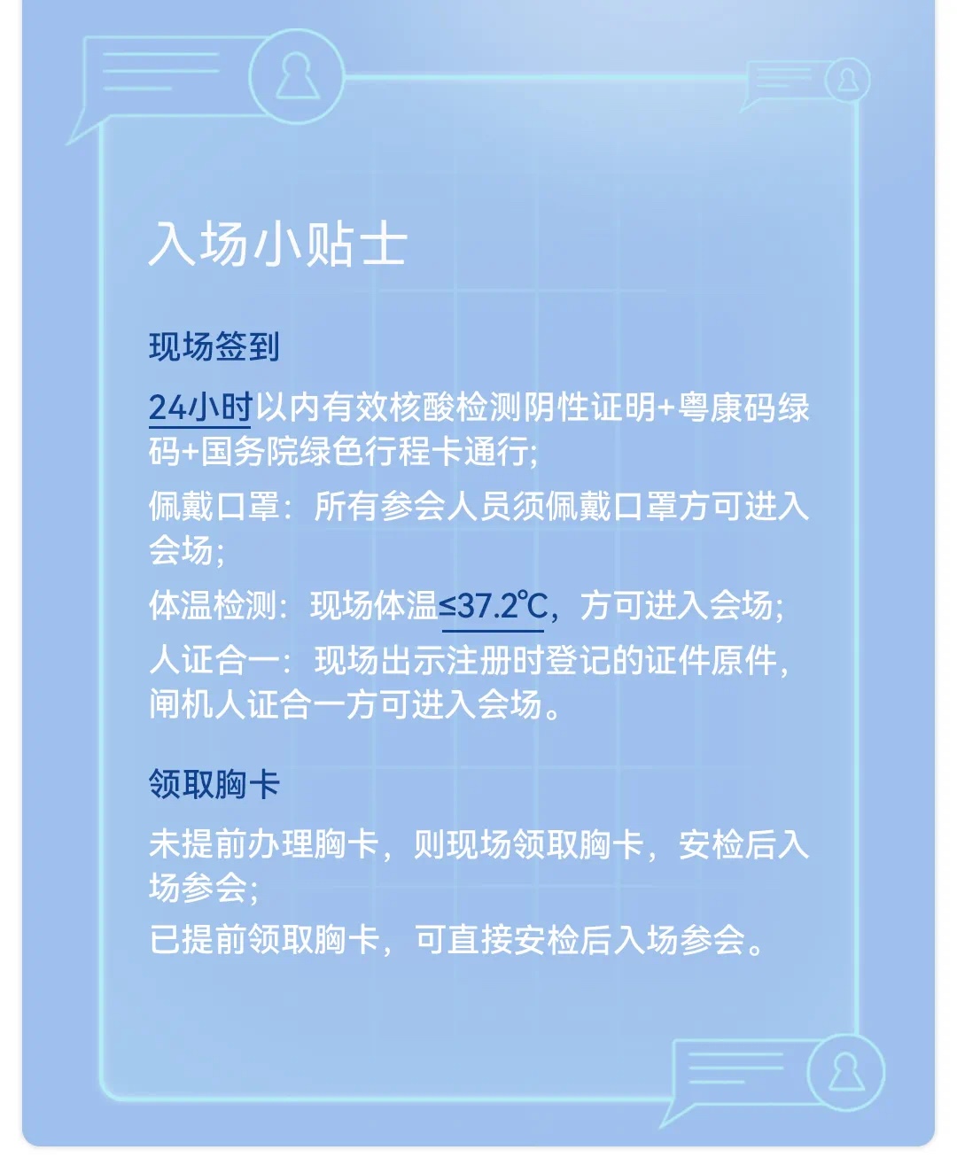 华为HDC2021参会攻略，保姆级参会手册