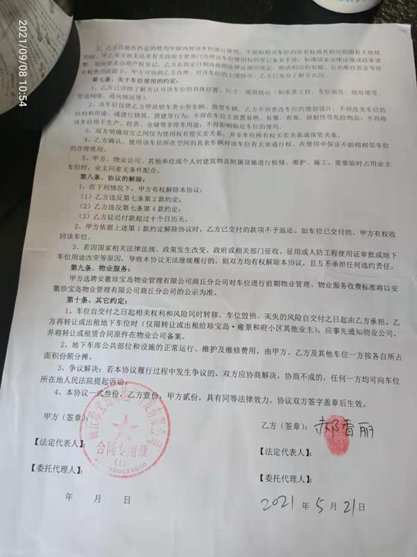 购房置业|商丘6名市民140多万购房款交给置业顾问后“下落不明”，售楼部：他私刻章，钱装到自己腰包