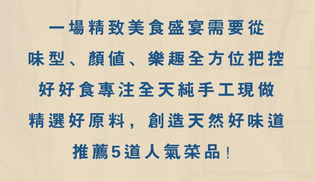 武汉搜城记 新派港味1月16日开业当天，210桌超火排队现场，引爆寒冬