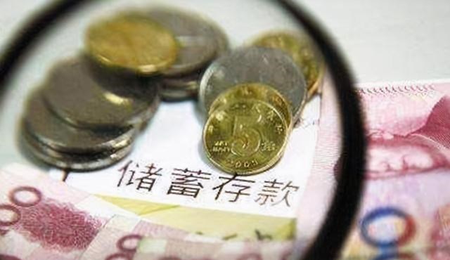 银行 央行“新规”：2张小票别转头就扔！存款看准它，国家帮你护资产