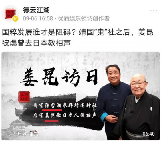 相声|曲协换届在即，网络“倒姜风潮”再起，白费力气毫无意义
