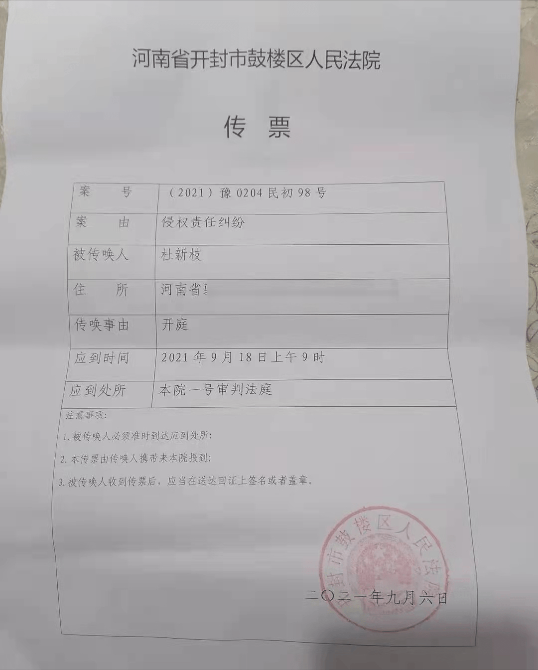 李昕言温度空间|错换事件开庭日期已定，五大疑点等待解开，杜新枝的结局扑朔迷离
