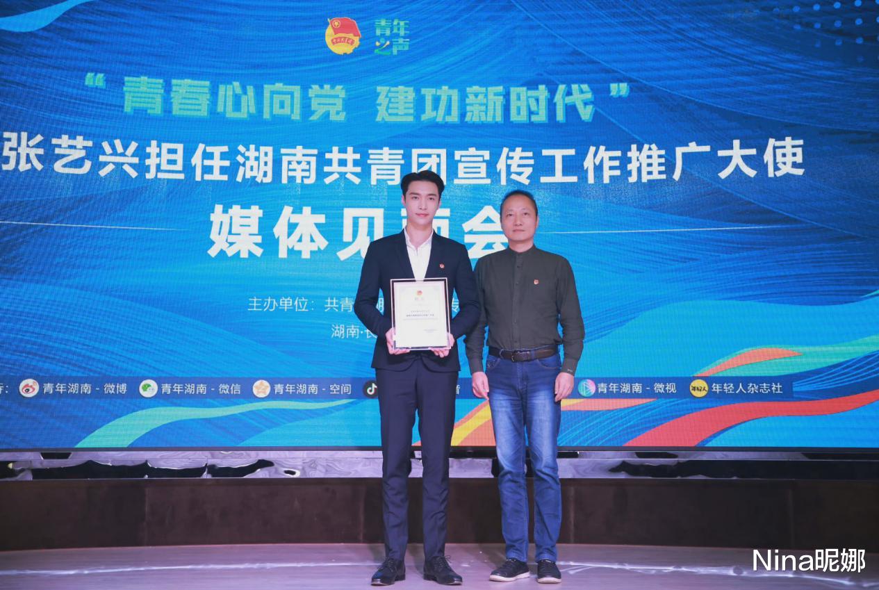 张艺兴|张艺兴官宣湖南税务大使！穿黑西装配衬衫手拿证书，真给张家长脸