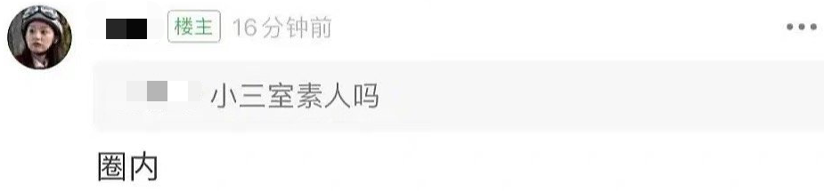 李佳航|也不红，总是被离婚