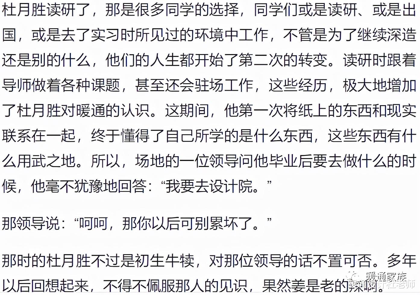 考研|暖通专业本科毕业后，去上班还是考研？我选择读研，谈谈我的感受