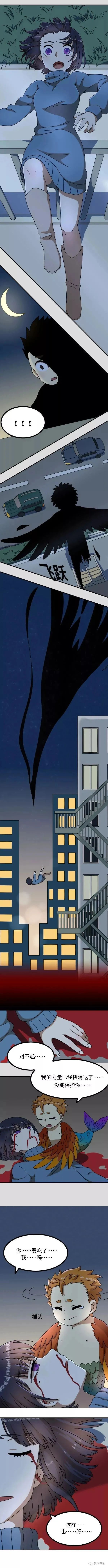 |漫畫 變成怪物的我