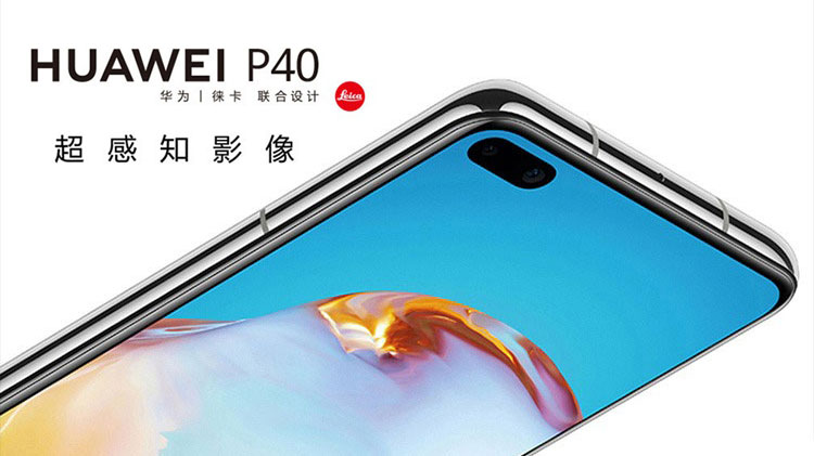 华为p40|华为ana-an00是什么型号？附详细配置参数！