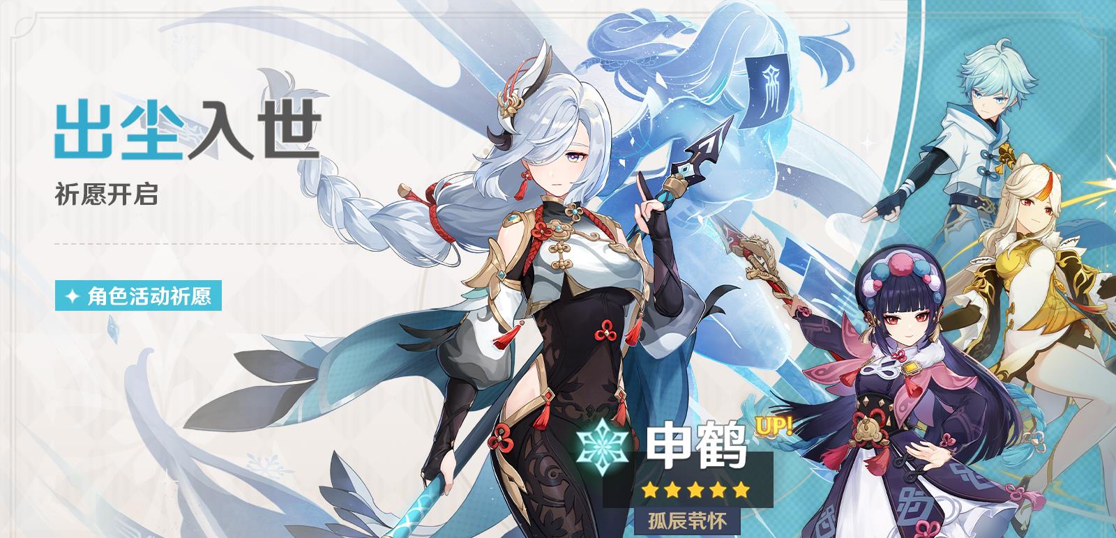 米哈游|原神：2.4全部卡池公开！米哈游不按套路出牌，这卡池就离谱