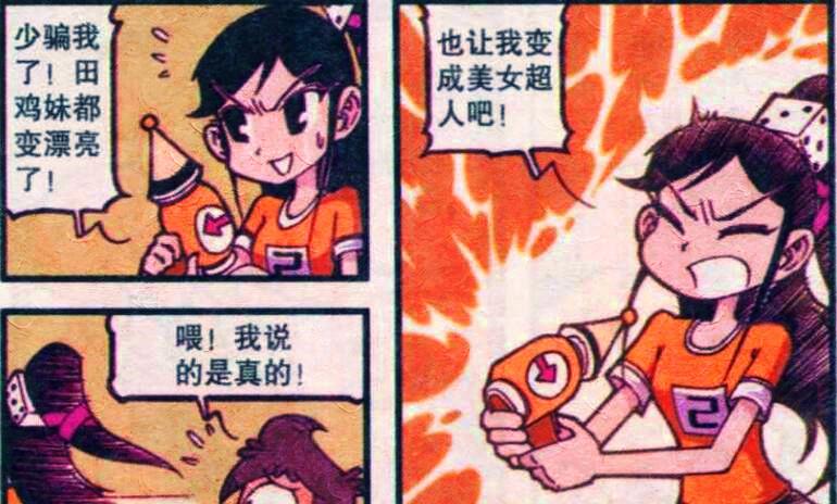 校花|田姬“性感皮裙”颜值碾压校花,高茜心生嫉妒却变成“远古巨兽”