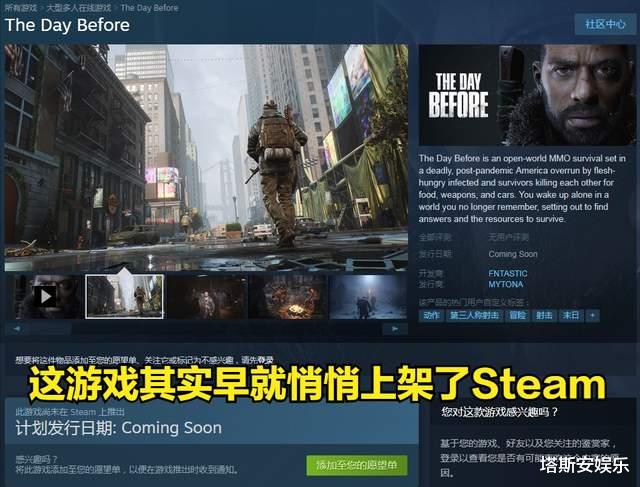 泰拉|又一部开放世界MMO游戏公布，《浩劫前夕》将在明年6月推出