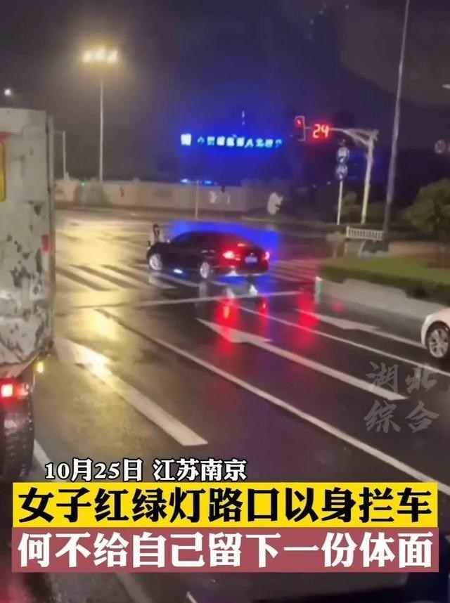南京女子街头哀求男友,不惜以身拦车,网友:何不给自己留份体面