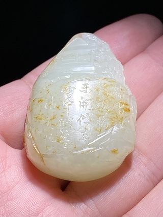 乾隆|清乾隆 和田玉籽料 白玉留皮 踏雪寻梅 诗文 把件挂件