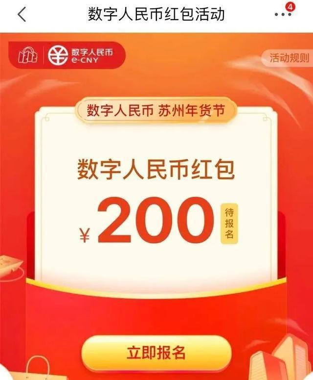 黄金价格 数字人民币加速走来！两大支付工具成为试金石，国际化前途光明