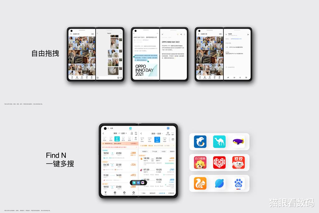 折叠屏|OPPO Find N四年磨一剑却没有卖高价 要让折叠屏手机变得更普及