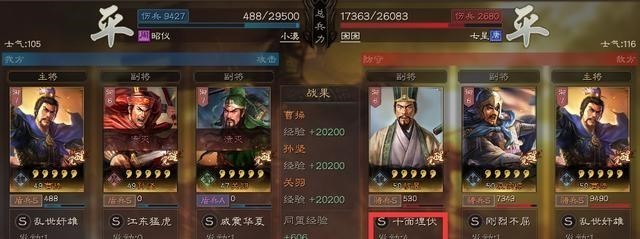 小翔很忙|三国志战略版：五星程昱十面埋伏战法8回合造成上万的负面输出