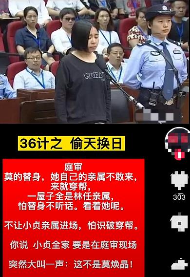 MARRY|曝庭审上的莫焕晶是假的?真保姆有钱不会做饭,曾现身小乐直播间