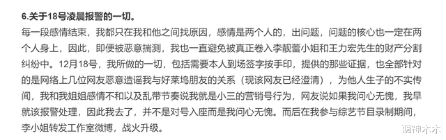 蜘蛛侠|Yumi承认跟王力宏交往过，否认介入其婚姻，被李靓蕾火速打脸