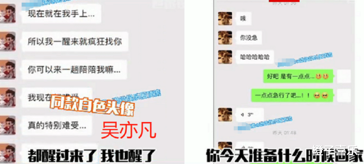 朱天天|娱乐圈海后出现，女星朱天天与顶流男偶像录音曝光，还有截图为证