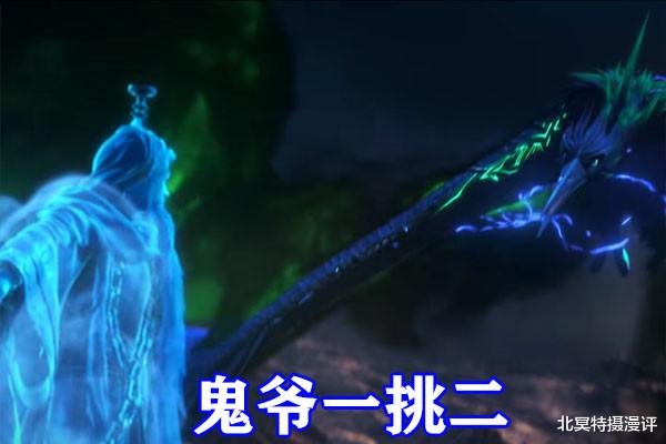 石昊|完美世界：真一境鬼爷苏醒，碾压两大神火境强者，石昊洞天全开，无人能挡！