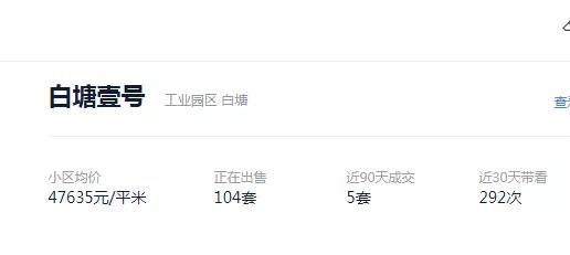 南昌|冲2千万还抢着买的别墅？白塘壹号最近又冒泡了！