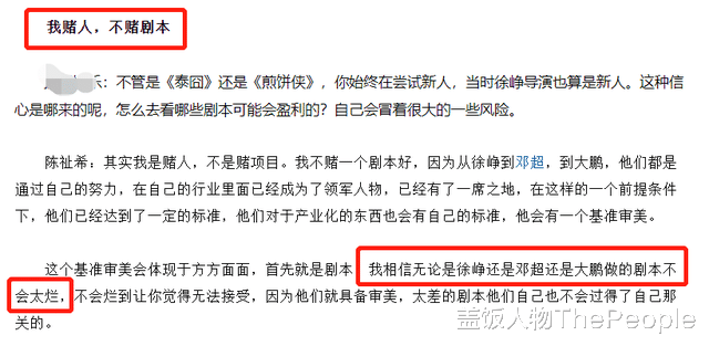 陈祉希|和王晶郝蕾抢人、“手撕”董洁，女制片人陈祉希到底是什么来头？