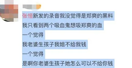 郑爽|郑爽大瓜又爆了！表弟来锤她了？