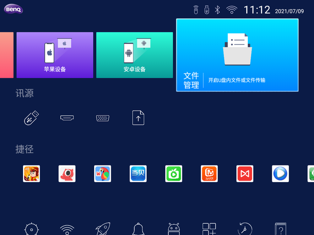 明基|班上装了一台明基E530智能投影仪,孩子们学习主动性直线上升