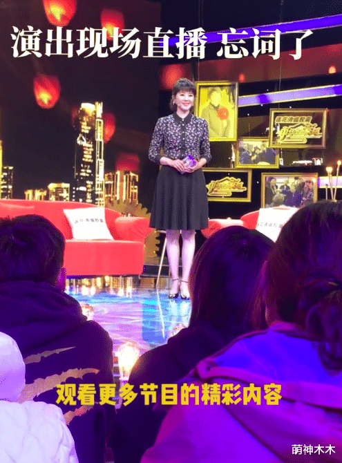 方琼|业务能力下降？前央视主持方琼录制现场翻车，疑似忘词被观众嘲笑