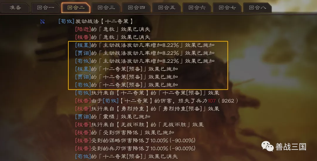 程昱|T0“形一五谋臣”尝鲜分享,单挑顶配满红吴骑+吴枪。这螃蟹正新鲜一起吃。三国志战略版