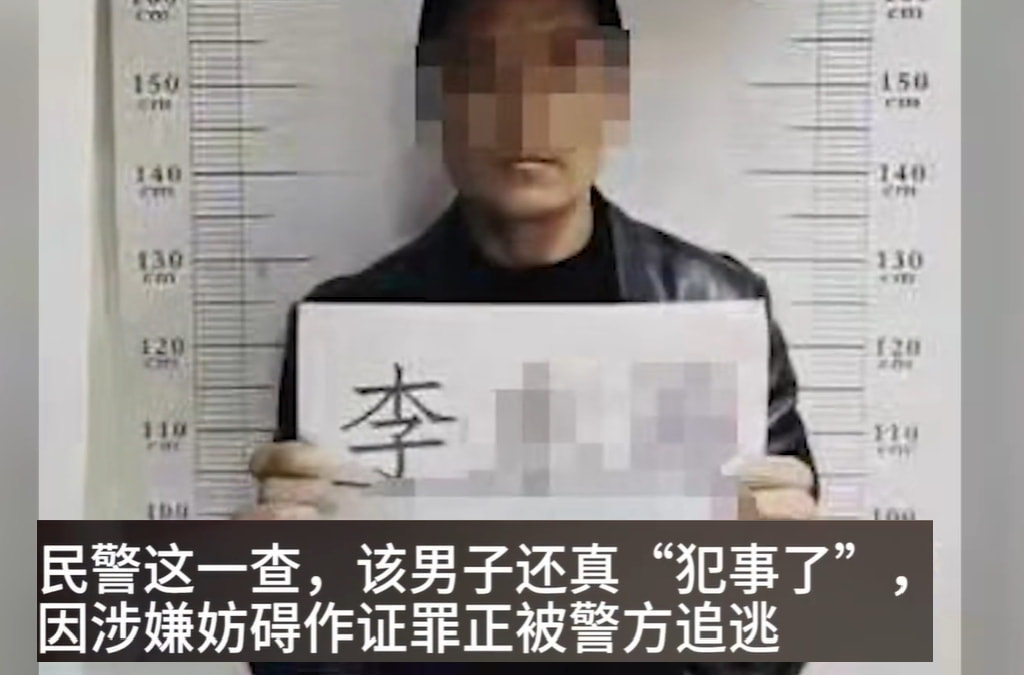 慌的一匹!网逃男子到派出所咨询自己是不是逃犯,结果当场被捕