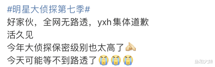 撒贝宁|《明侦7》首日录制全网零路透，营销号集体道歉，撒贝宁去留成谜