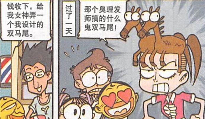 小题大做|奋豆花重金打造“双马尾女神”，“小题大做”上演“挥金如土”