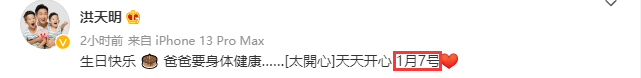 洪金宝|洪天明为父亲祝七十大寿，三世同堂劲温馨，洪金宝开心揽俩孙子