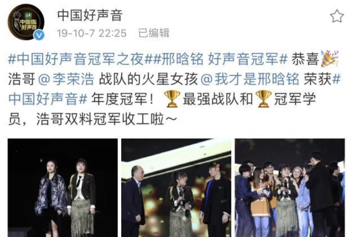 蒋敦豪|《好声音》最“惨”冠军并非是蒋敦豪，这位冠军，如今已沦为素人