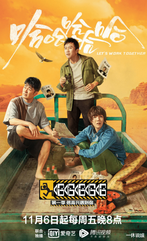 陈哲远|哈哈！邓超和陈赫的天霸组合更名为“墙头草”，这才是组合的真谛