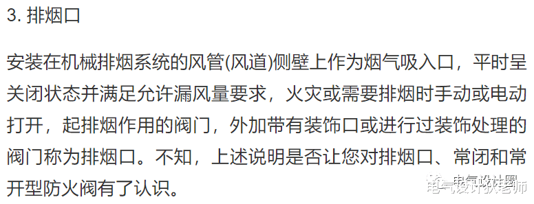 防烟系统和排烟系统的构成,一篇文章讲清楚!
