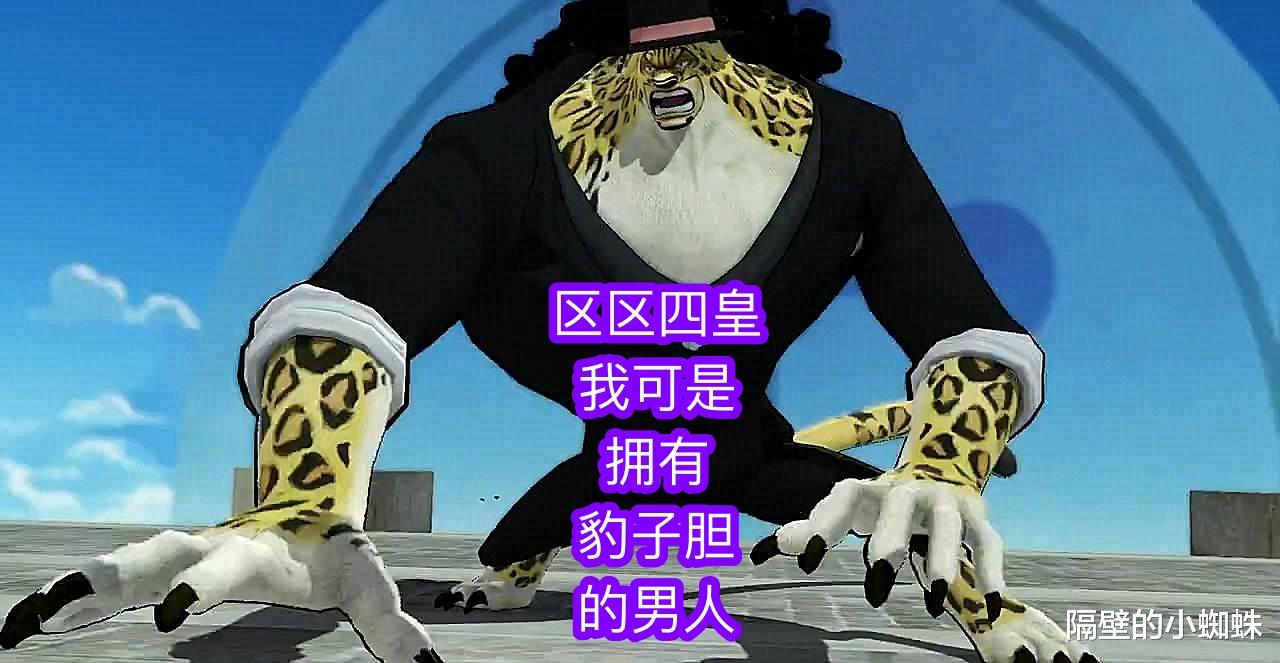 豹子|海贼王，两位四皇都在和之国，路奇为何还敢去？网友：他有豹子胆
