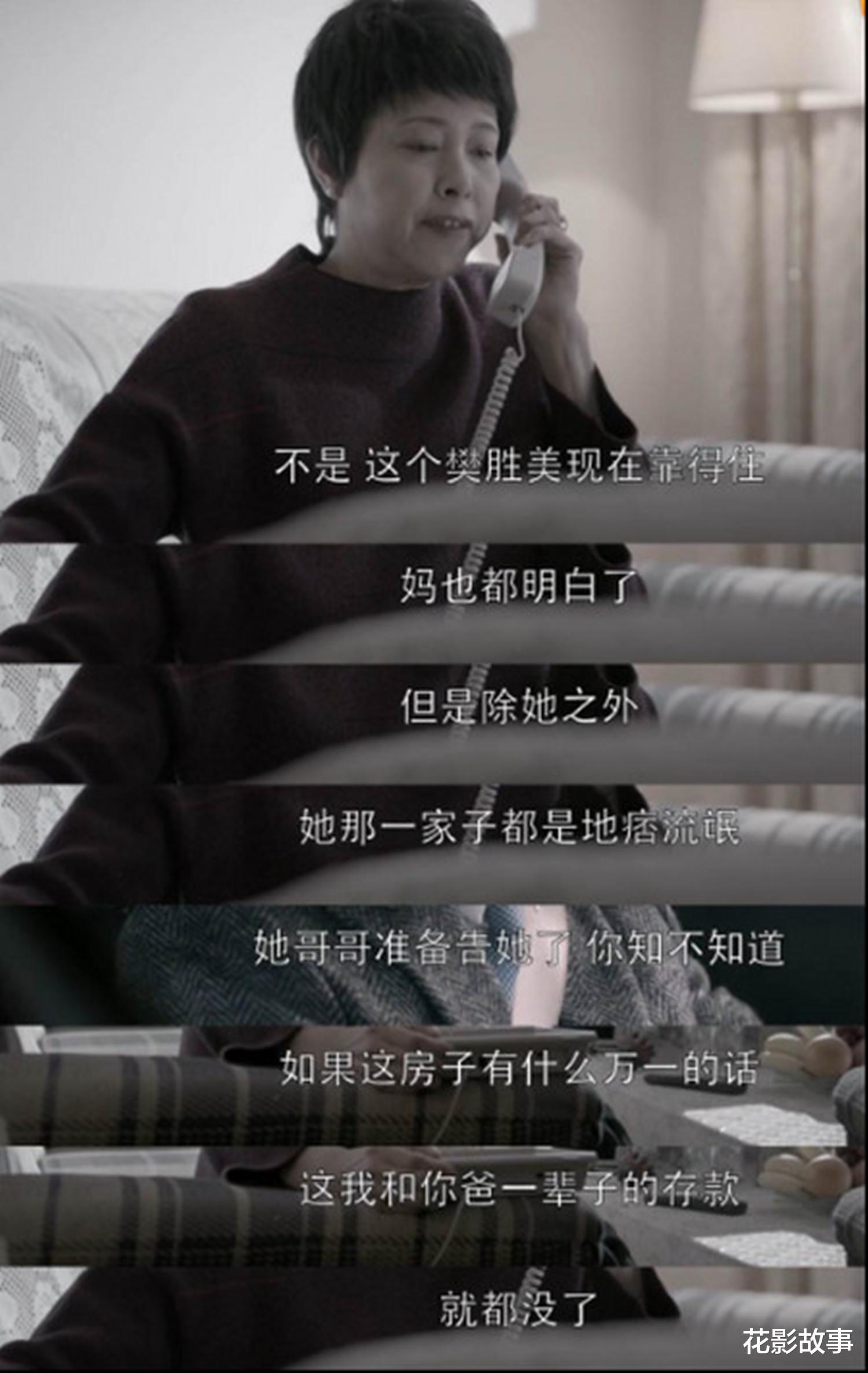 花影故事|被房子捆绑的婚姻：结婚，不是找个人一起还房贷