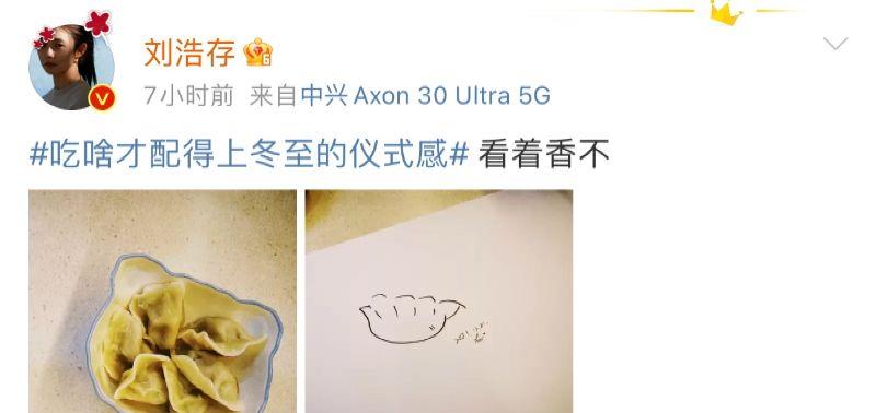 迪丽热巴|围观肖战迪丽热巴宋茜等艺人花式晒饺子！原来饺子还有这么多包法