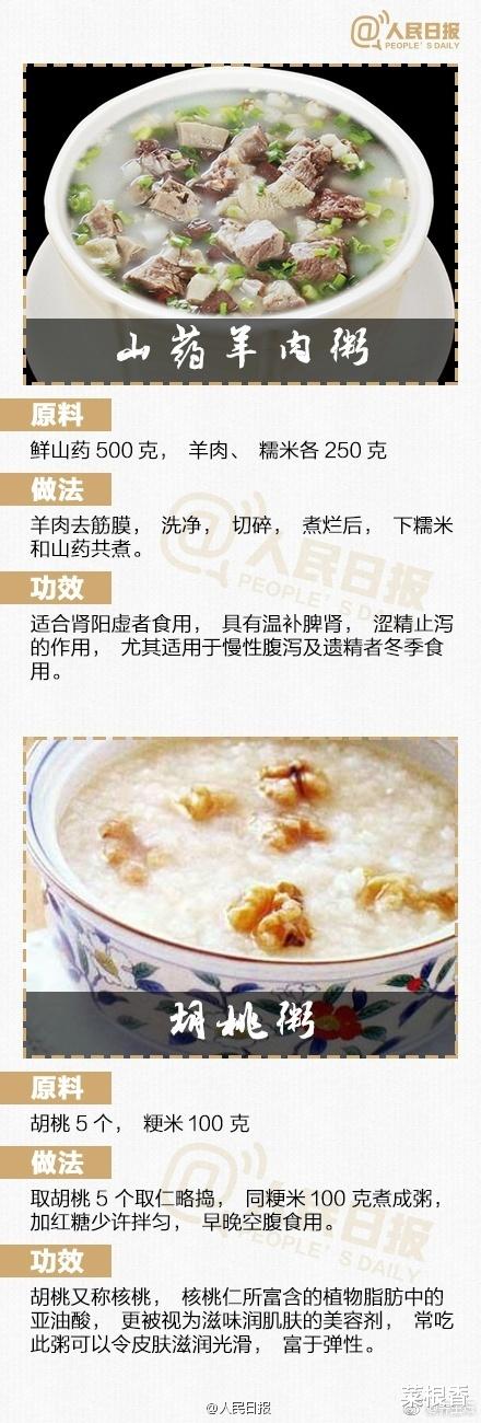 18种冬季养生粥，让你暖心过冬天，粥的味道，就是家的味道！???