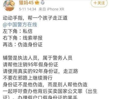 育儿心课堂 “猫妈45”公然“举报”郭威，醉翁之意不在酒，而是牵出更多内幕