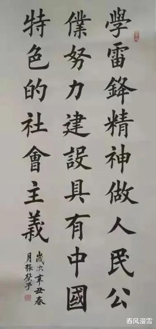 书法|“女神”张馨予的书法不可小觑，楷书褚风欧韵，行书王风王韵