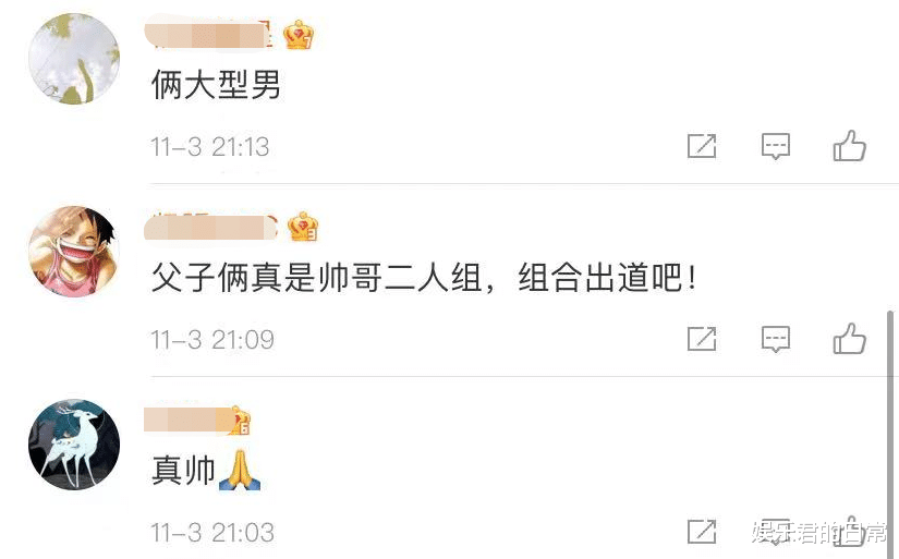 徐锦江|徐锦江儿子罕露面！21岁高大俊朗赶超爸爸，父子合照养眼长腿瞩目